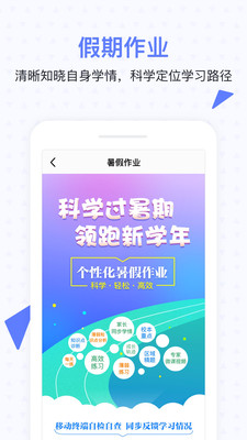 极课家长帮APP