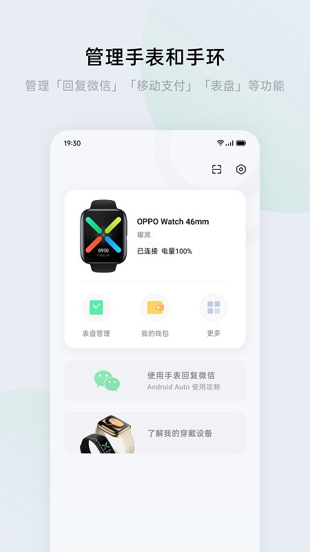 heytap健康app下载最新版