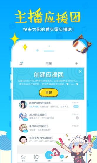 bilibili link2017