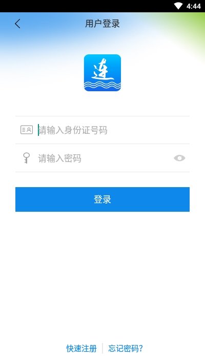 大连人社APP