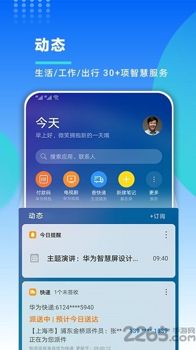 小艺APP