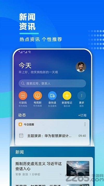 小艺APP