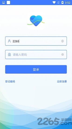 心管家APP