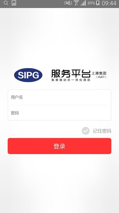 上港理享家APP