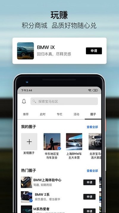 BMW驾驶指南