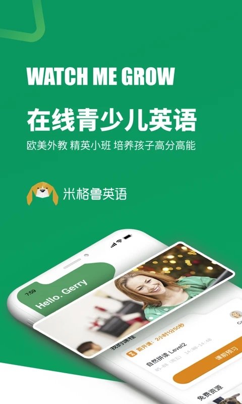 米格鲁英语(Watchmegrow)