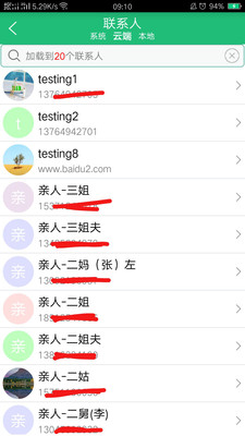 手机备份还原APP