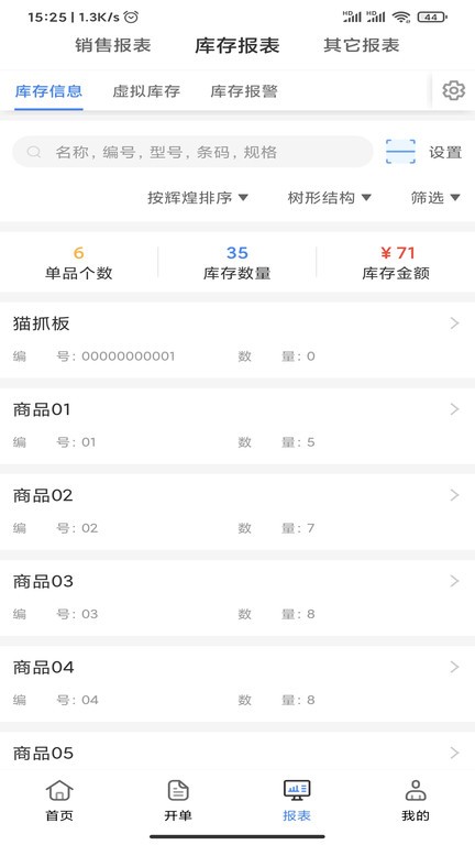 管家婆云app