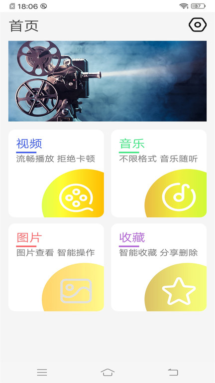 全能影视大全APP