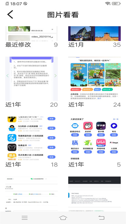 全能影视大全APP