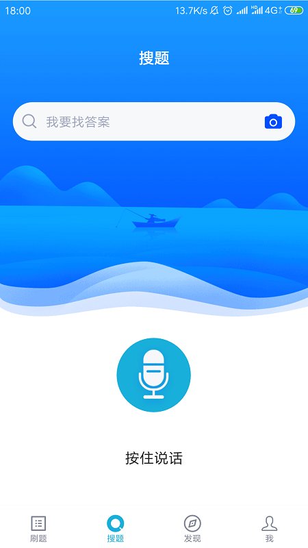 监理工程师准题库APP