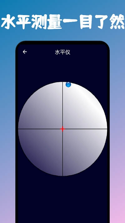 测量仪APP