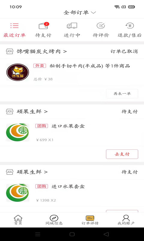 幸福北票app下载