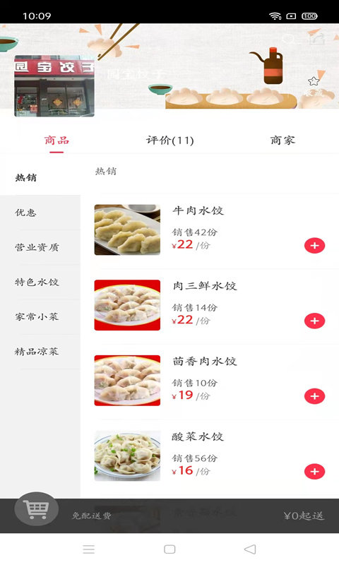 幸福北票APP