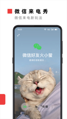 火萤视频壁纸APP