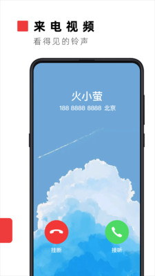 火萤视频壁纸APP