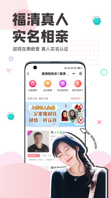 看福清APP