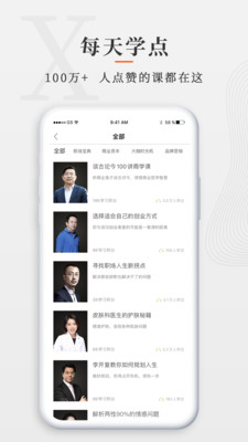 师董会APP