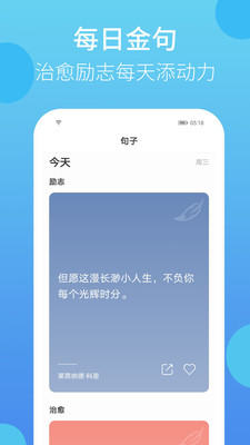 叮叮打卡APP