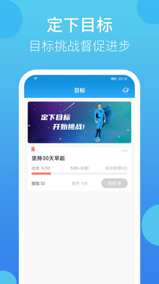 叮叮打卡APP