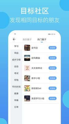 叮叮打卡APP