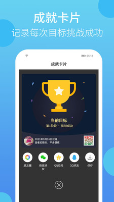 叮叮打卡APP