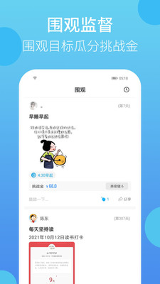 叮叮打卡APP