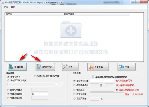 PDF 提取页面软件下载