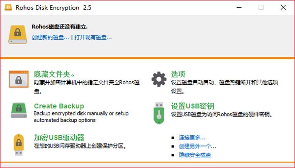 Rohos Disk Encryption(文件加密工具)