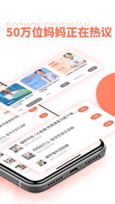 播种网APP