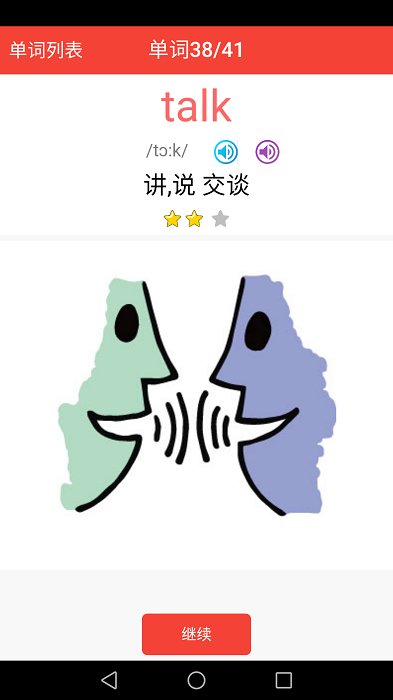 剑桥少儿英语APP