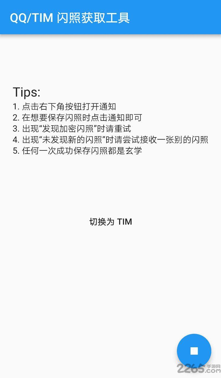 Tim APP