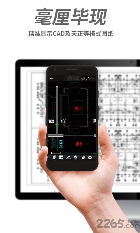 微信CAD手机看图软件