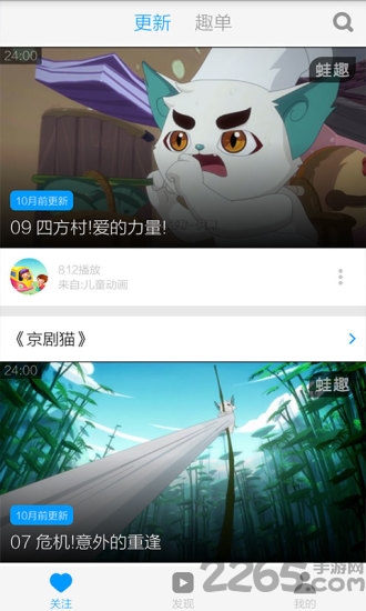 京剧猫视频手机下载