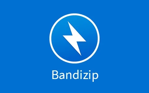 BandiZip下载_解压缩软件BandZip_bandizip官网下载(含破解版大全)