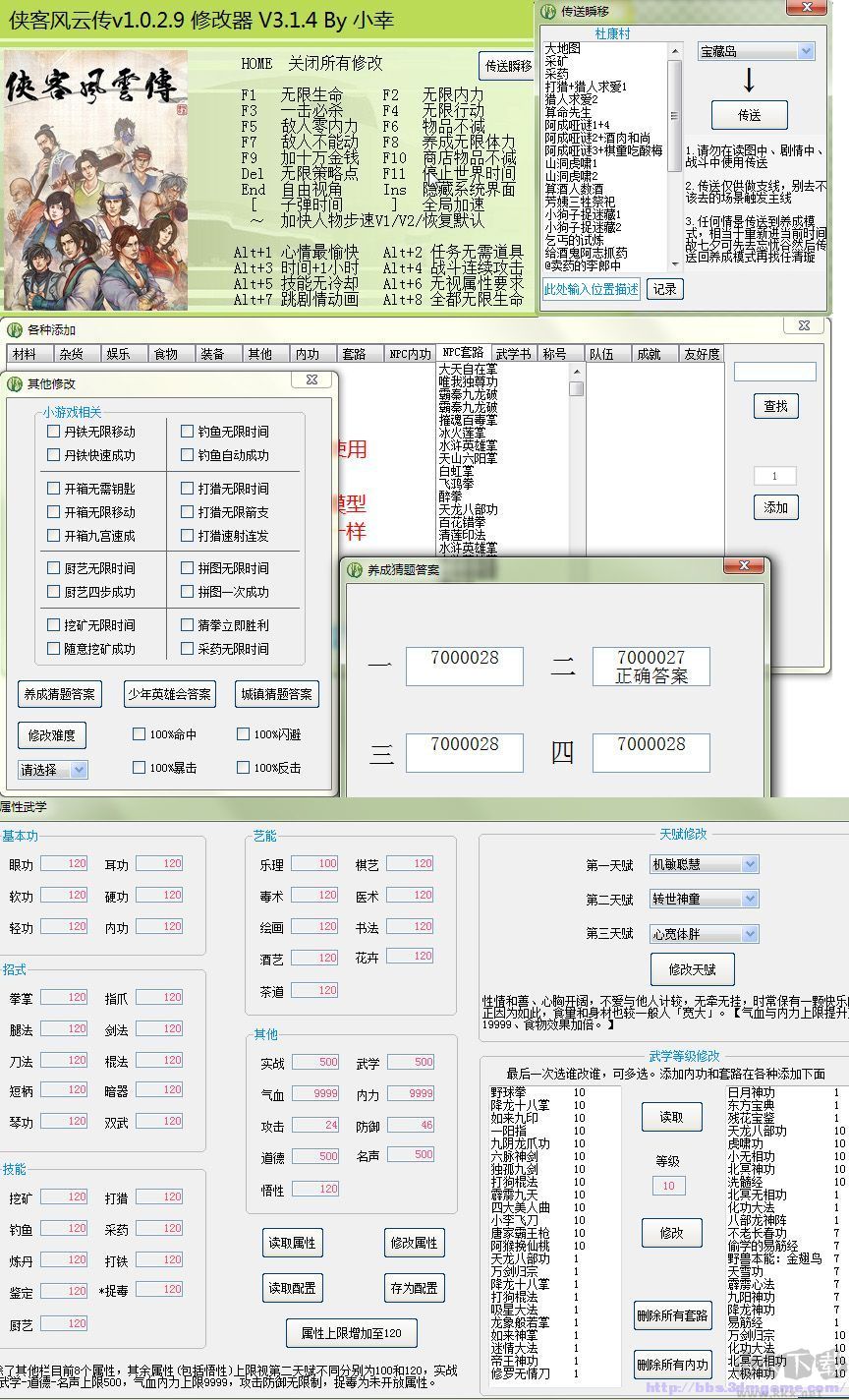 侠客风云传多功能修改器