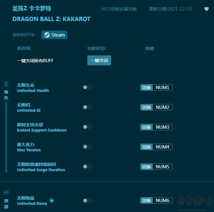 龙珠Z卡卡罗特十五项修改器