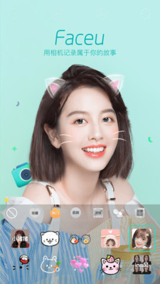 Faceu激萌相机APP