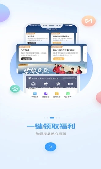 广西移动和掌桂APP