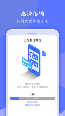 手机克隆APP