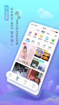 墨迹天气APP