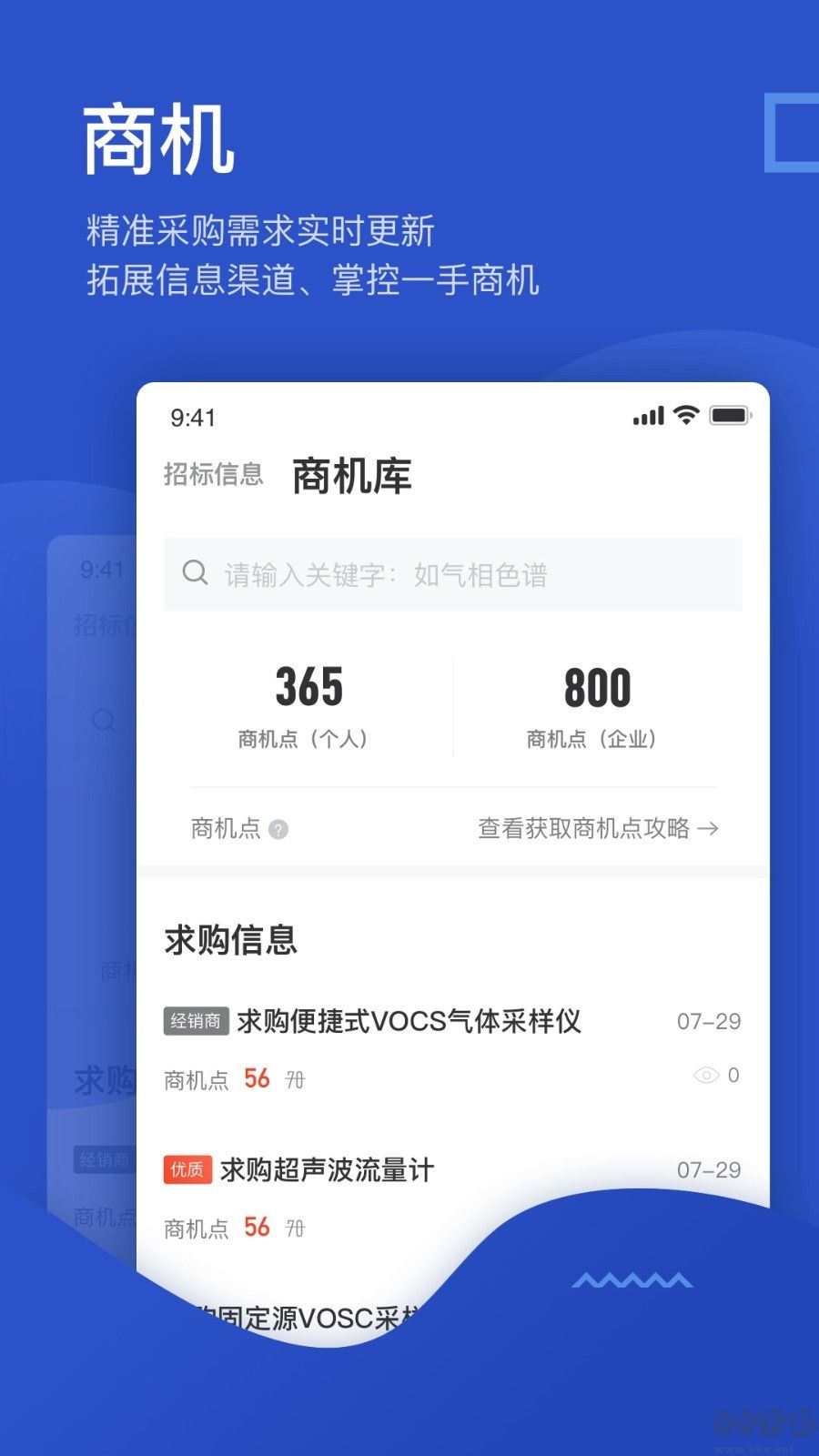 仪器信息网企业版