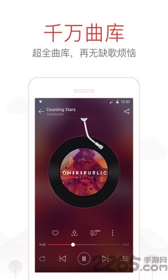 网易云音乐旧版APP