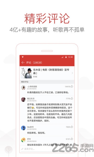 网易云音乐旧版APP