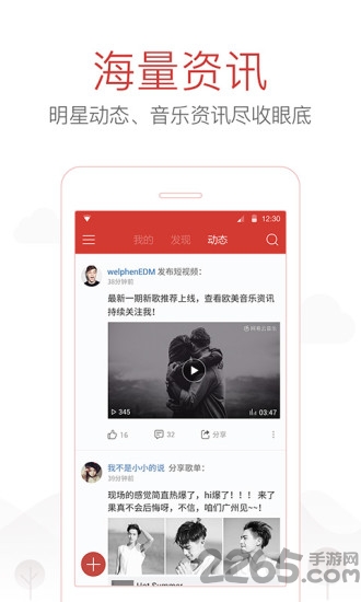 网易云音乐旧版APP