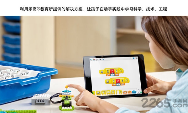 乐高教育wedo2APP