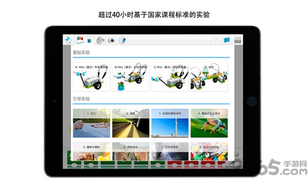 乐高教育wedo2APP