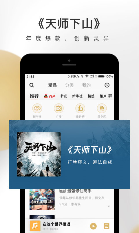 企鹅fm