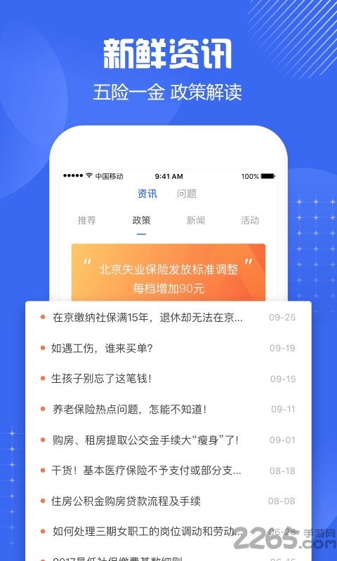 广州社保查询app下载