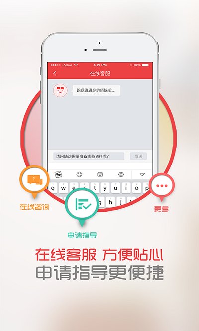 中慈助医易瑞沙泰瑞沙APP